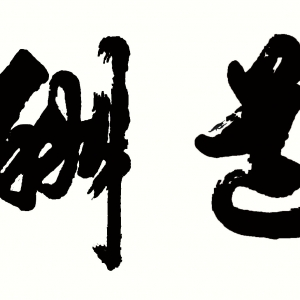 ڛ]Xĕr(sh) ȥ X́(li)