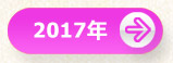2017ʯչ(hu)