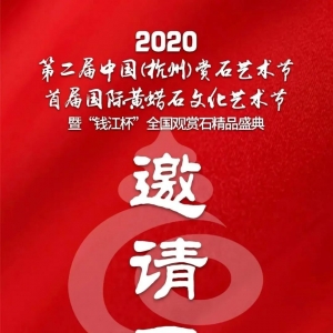2020Їpʯˇg(sh)(ji)׌ÇHSϞʯĻˇg(sh)(ji)