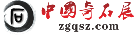 Ї(gu)ʯչ_Ї(gu)ʯչW(wng)